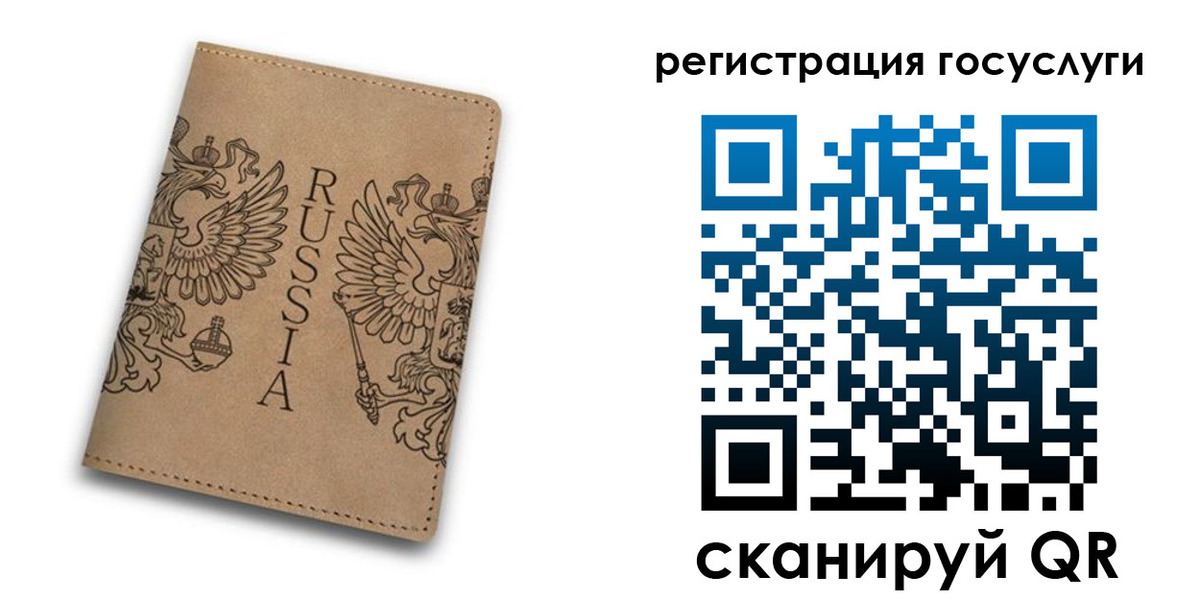 прописка в квартире в Мордовии